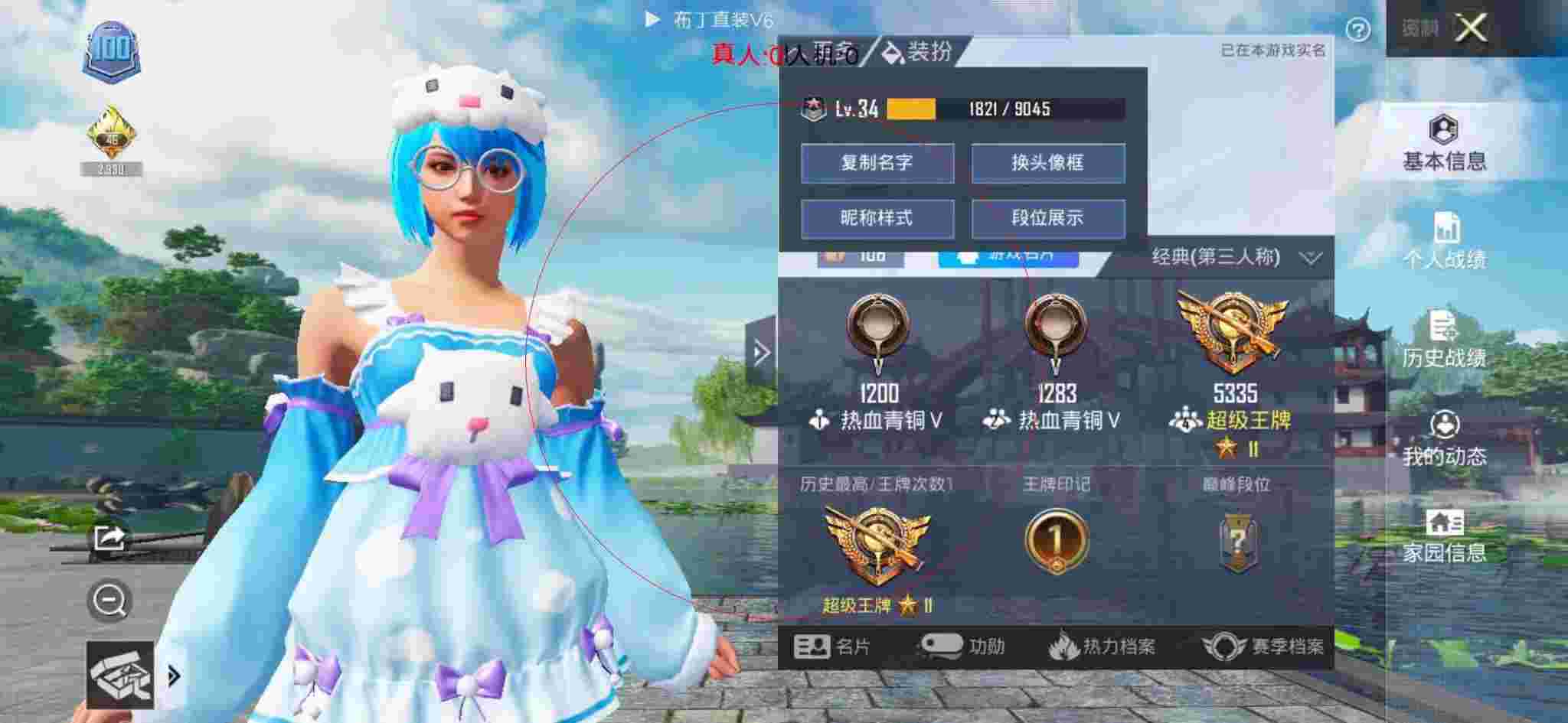 和平精英布丁直装透视 - 和平精英提示交易限额辅助预览图